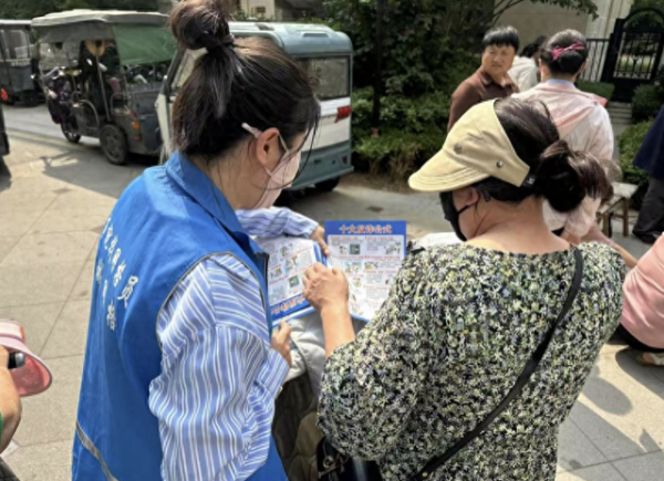 汇金财富 南苑街道盛锦苑社区开展反诈宣传活动