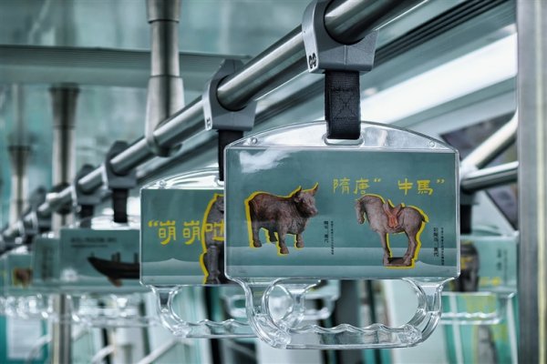 摩根策酪 河南洛阳地铁变身移动博物馆