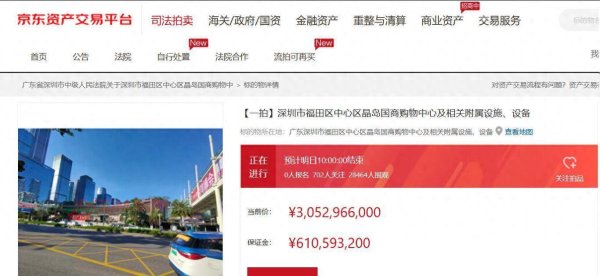 犀牛配资 2.8万人围观深圳皇庭广场网上拍卖，但无人报名，目前看可能流拍